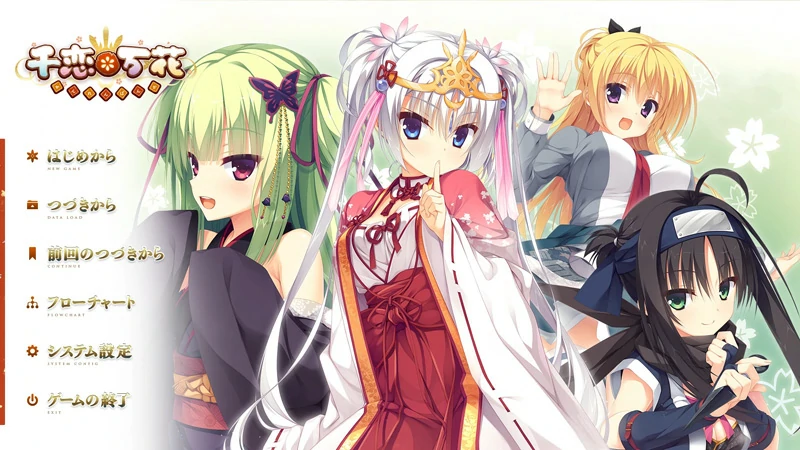 安卓+电脑【SLG中文galgame】千恋万花 心愿屋全线汉化硬盘版+存档 骑-大壮游戏