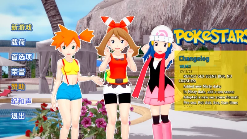 安卓+电脑【欧美SLG_动态】神奇宝贝 Pokestars v0.14.1 步-大壮游戏