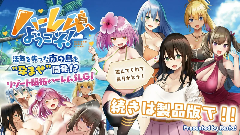 安卓+电脑【日系SLG】欢迎来到南方岛 骑-大壮游戏