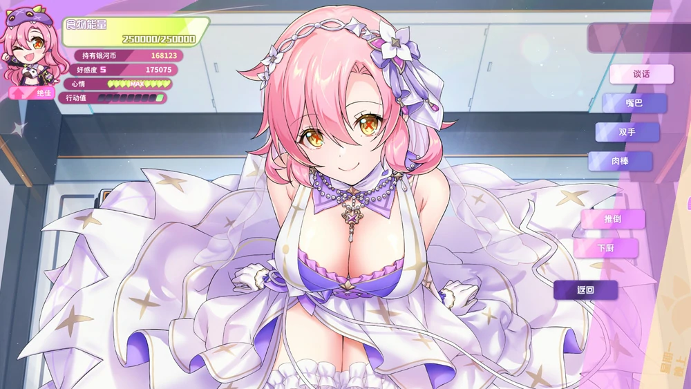 电脑版【神作互动SLG/全动态/全CV】暴食的怪兽公主惑星美食之旅 V1.09 官中 步-大壮游戏