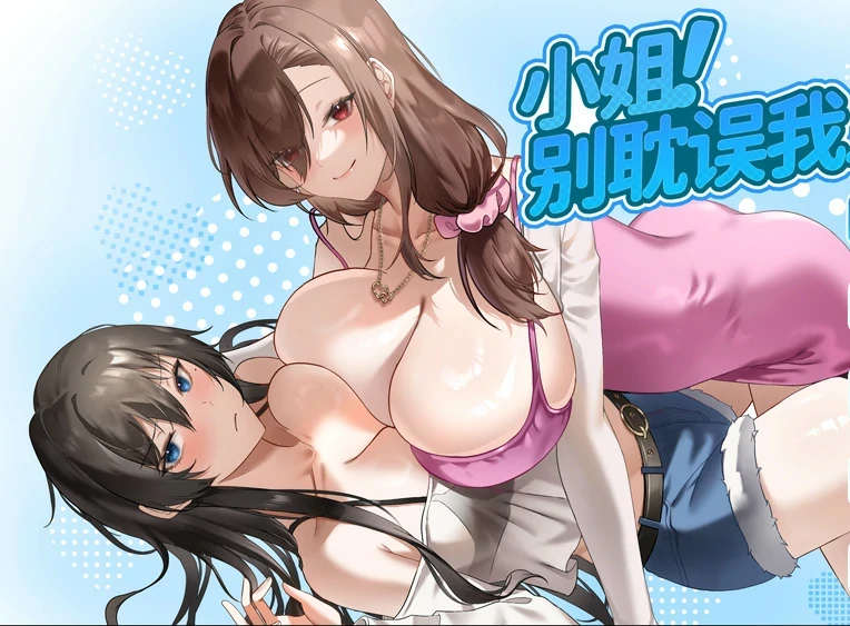 电脑版【SLG动态CV】小姐!别耽误我上分!v1.1.33 官中 步-大壮游戏