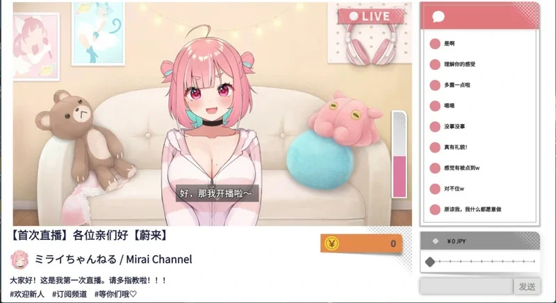 电脑版【精品SLG/ASMR/全CV】傻乎乎主播蔚来!ASMR+DLC 官中 骑-大壮游戏