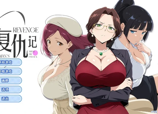 电脑版【ADV动态】龟男复仇记:以牙还牙,三倍奉还 V1.1.2 官中 自带全回想 步-大壮游戏